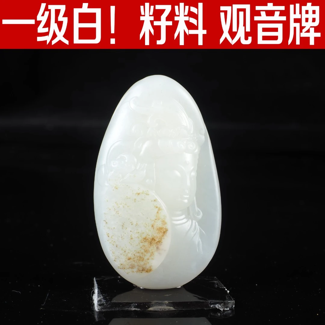 和田玉籽料一级白苏工手雕观音牌双面满肉开门原皮30.38克白玉