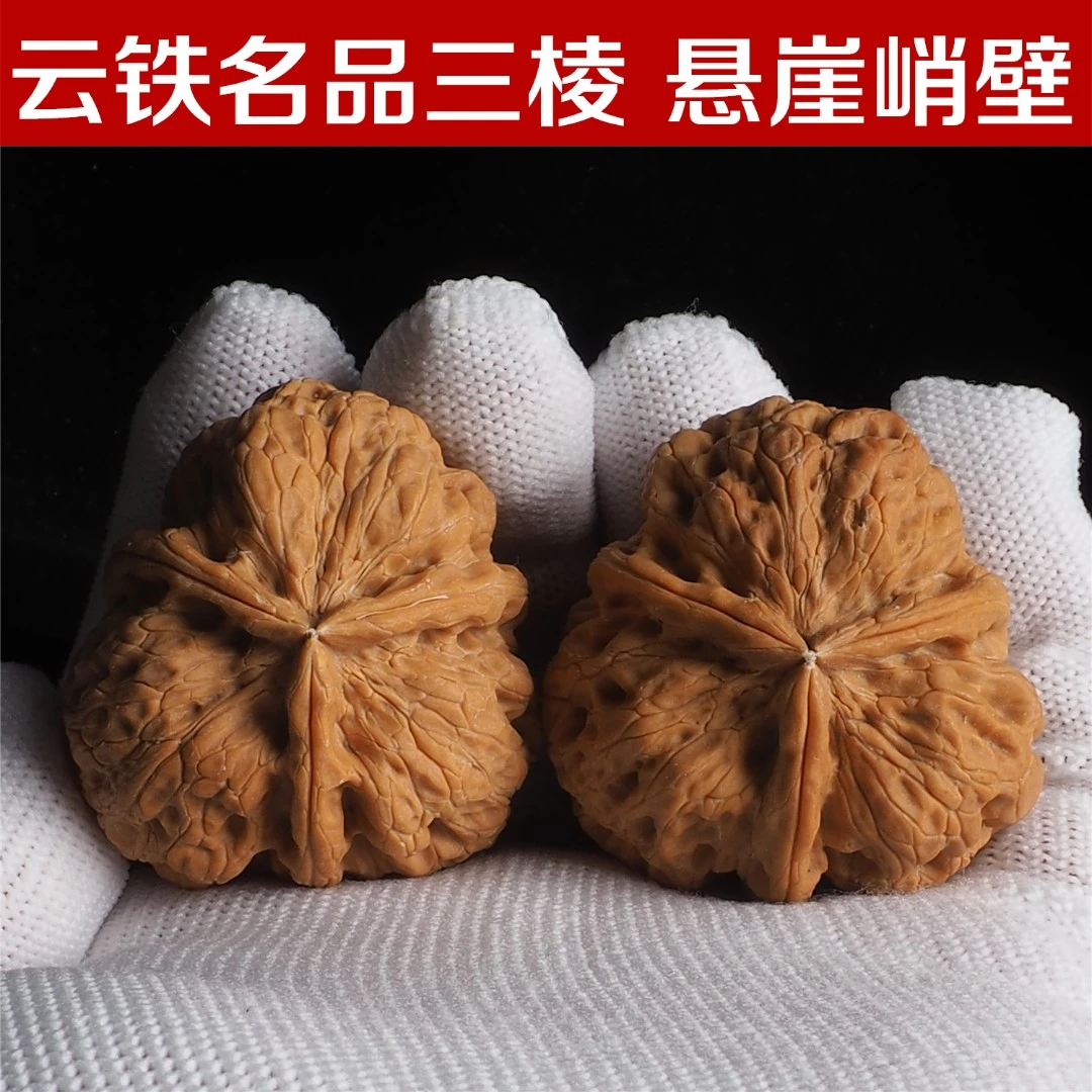 悬崖峭壁！云南纯野非嫁接铁核桃三棱精配大尺寸闷尖粗筋文玩核桃
