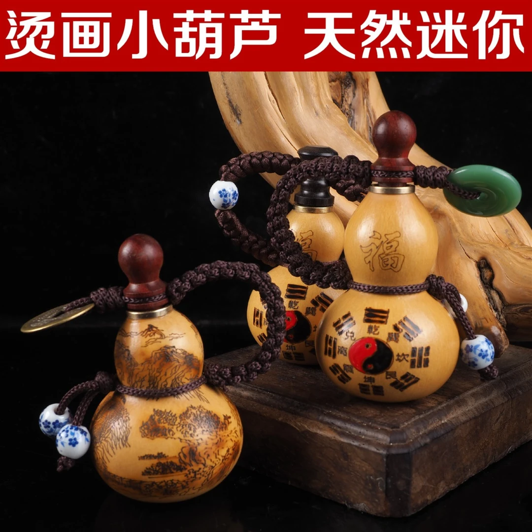 雨夜夫妻档天然迷你 烫画小葫芦手把件高性价比