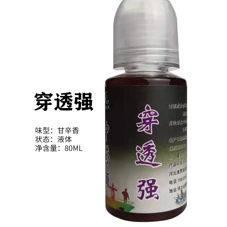 穿透强添加剂（80毫升）