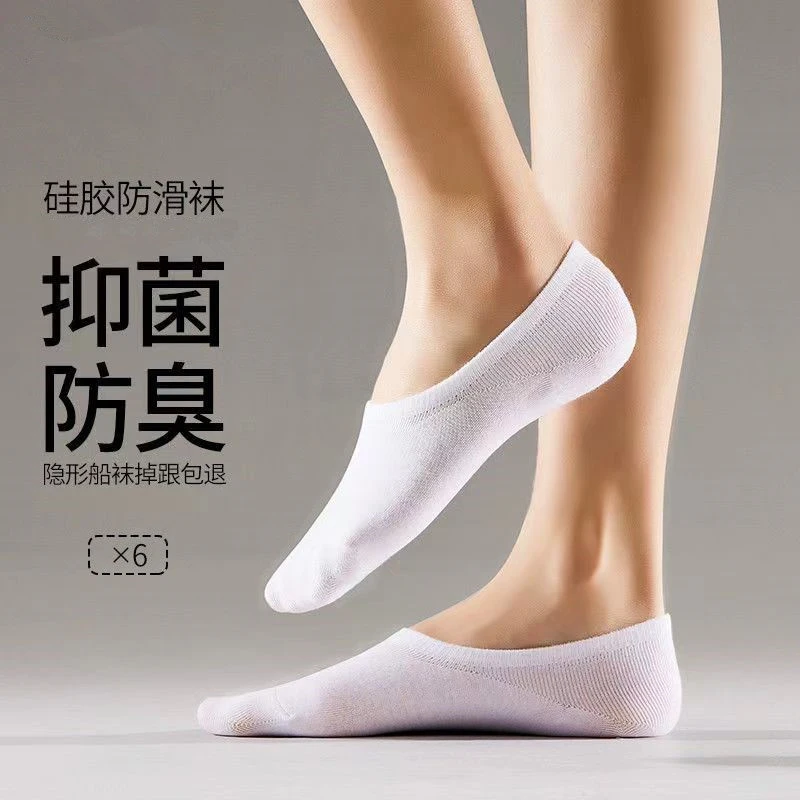 隐形袜子防臭纯棉浅口防滑不掉跟船袜夏季薄款短袜硅胶不掉夏天