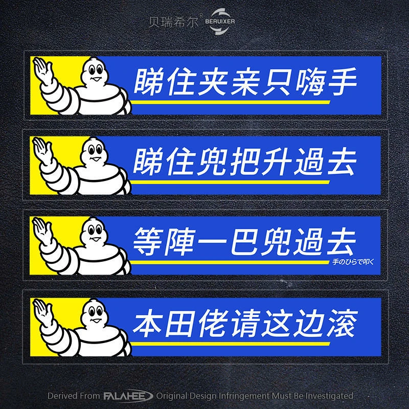 粤语创意文字车贴趣味个性恶搞挡风玻璃侧窗贴画车身装饰反光拉花