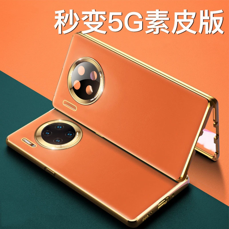 兽卫华为mate30pro手机壳mate30双面玻璃镜头全包5G素皮磁吸防摔