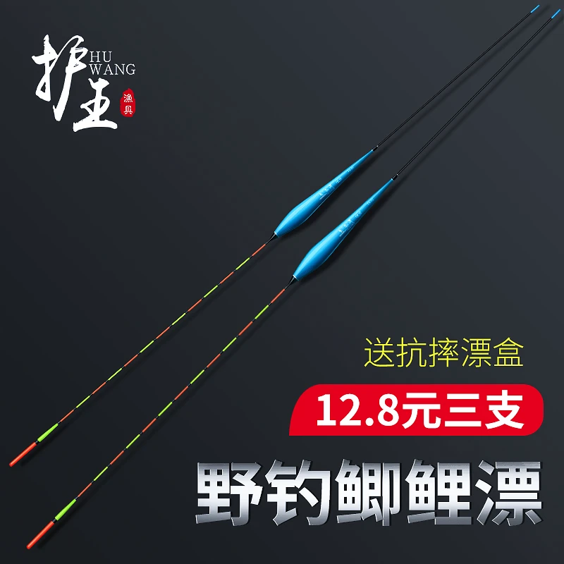 护王高灵敏优质纳米鱼漂醒目加粗野钓轻口鲫鱼漂抗走水垂钓浮漂