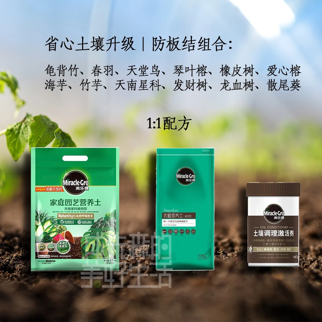 新手通用配土套餐｜透气保水保肥不积水营养天南星科室内植物养花
