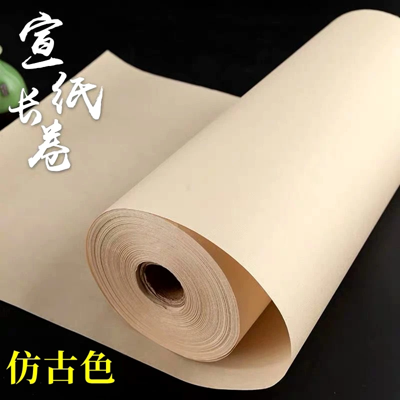 加厚仿古色宣纸长卷生宣国画半生半熟书法专用纸毛笔字作品纸