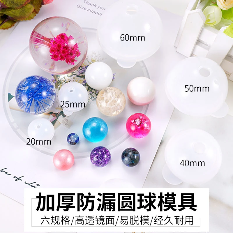 古蝉凰水晶滴胶diy材料 星空球手工球体饰品球形摆件圆球硅胶模具