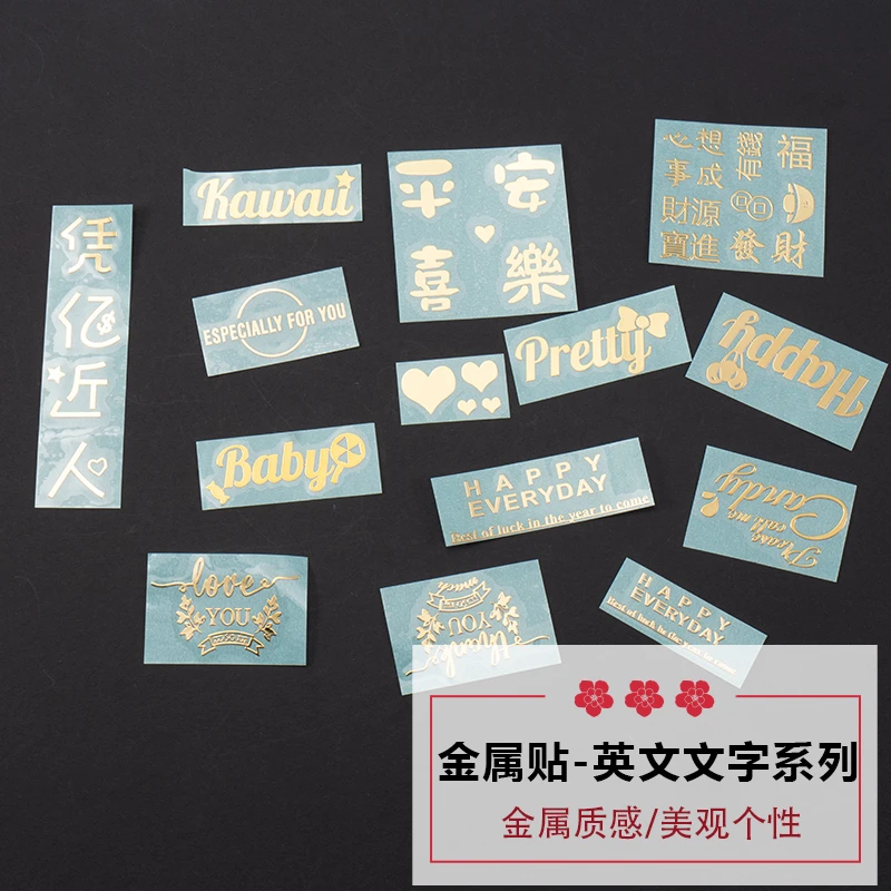 古蝉凰新款金属贴纸节日英文文字喜庆祝福祝愿金属贴diy手机壳贴