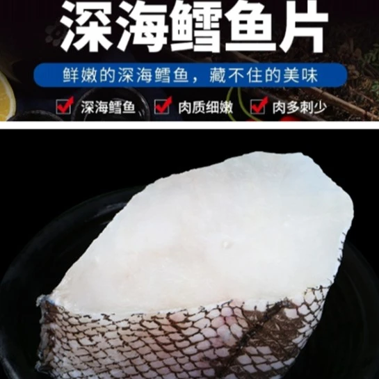 冷冻深海厚切鳕鱼片 5袋  细鳞壮鳕 鲜美 顺丰包邮