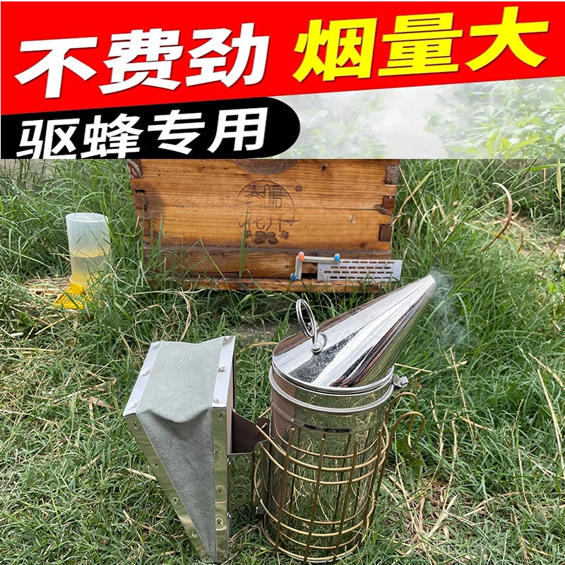 蜜蜂熏烟器不锈钢蜜蜂喷烟器驱赶蜜蜂熏烟器电动喷烟机蜜蜂烟雾器