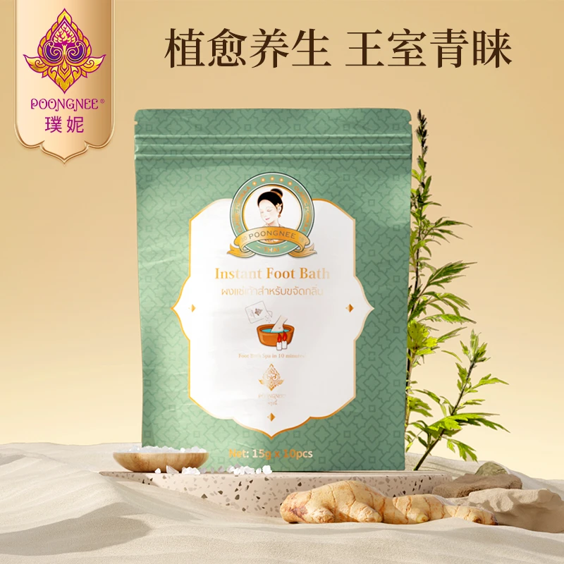 泰国璞妮足浴泡脚包泰式草本足浴包泡脚足浴粉泡脚粉包 拍一发三