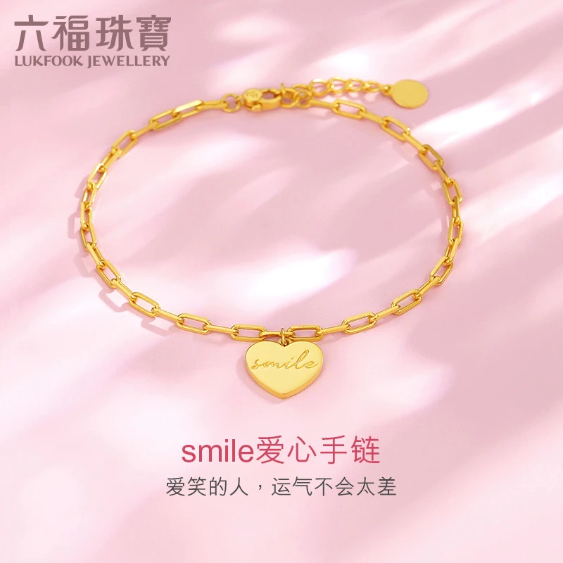 六福珠宝smile爱心实心黄金手链简约足金女款手链计价GCG60011