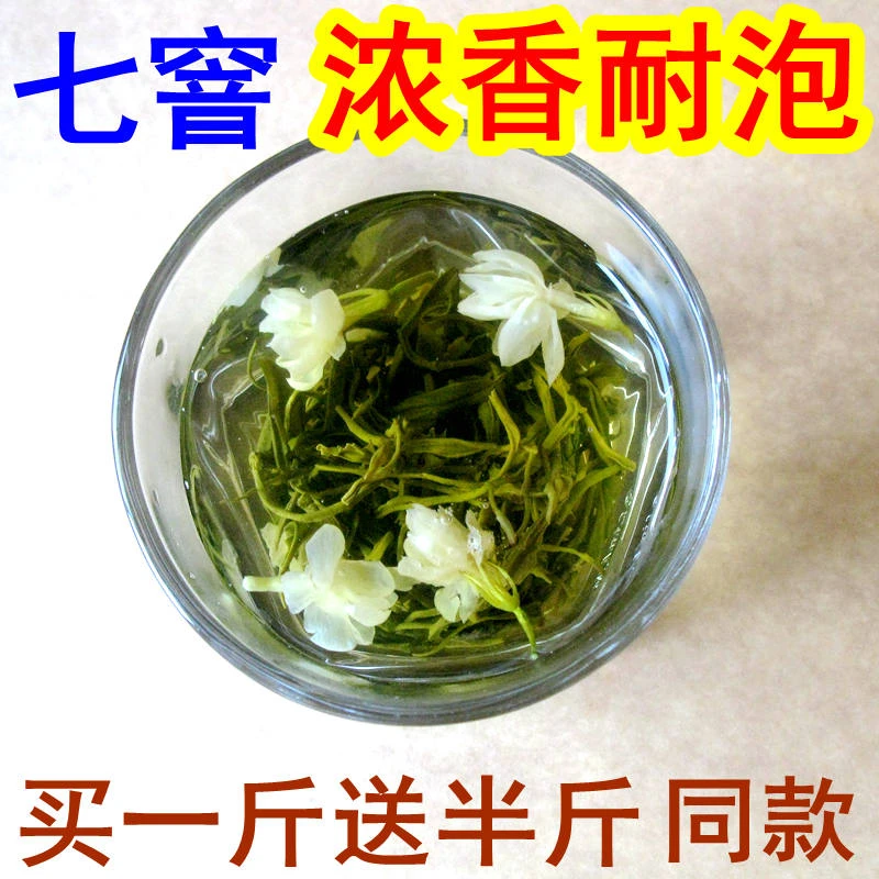 横县新茶 茉莉花茶高山云雾毛峰茶厂浓香耐泡 袋装  茶叶