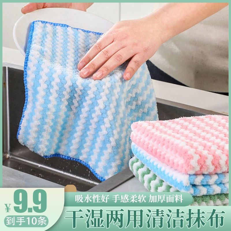 【9.9元10条】抹布厨房不沾油去污加厚洗碗布擦 易清洗抹布吸水性