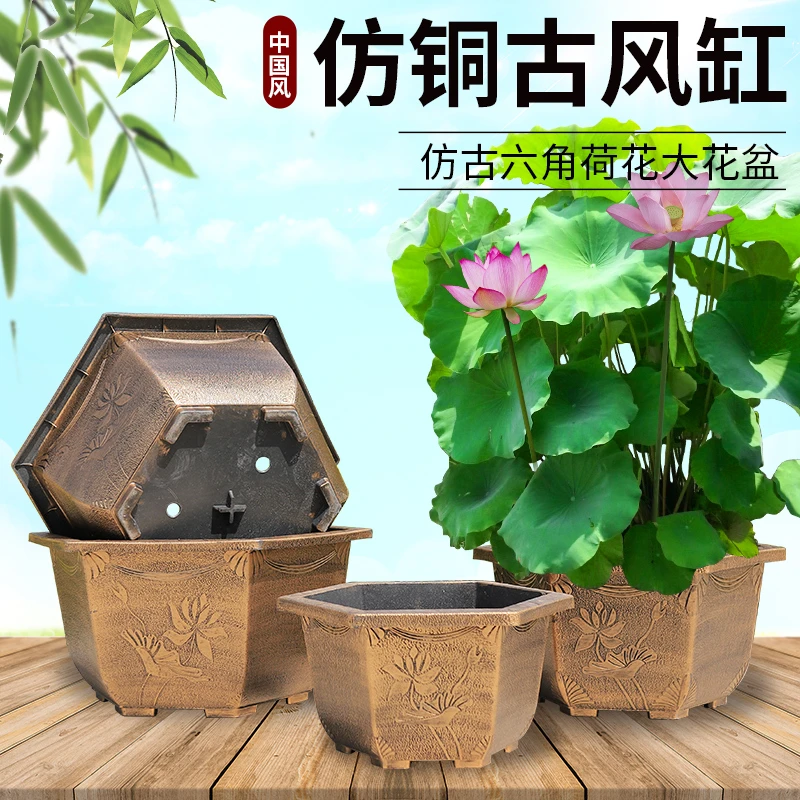 特大号大码塑料复古六角花盆加厚树脂仿陶瓷透气荷花睡莲盆缸批发
