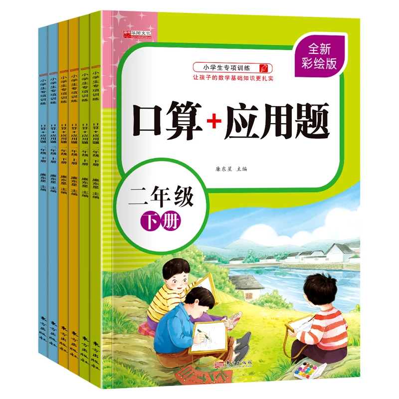 一二三年级口算题10000题口算题卡数学应用题小学生加法训练