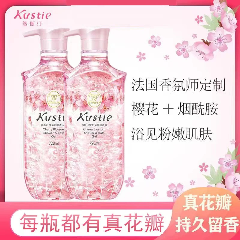 蔻斯汀樱花花瓣沐浴露持久留香72小时超大容量720ml官方正牌正品