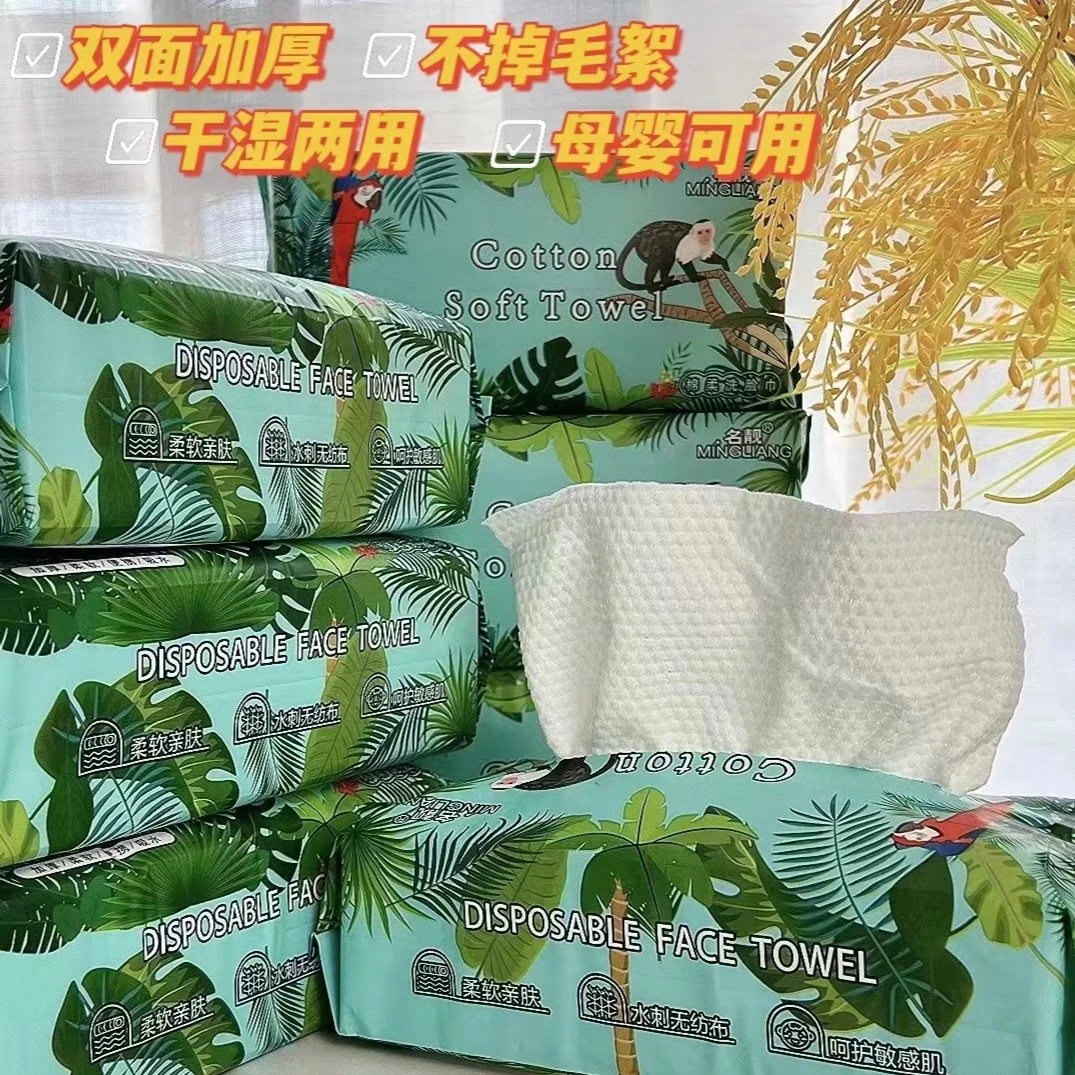 加厚抽取式洗脸巾洁面巾棉柔巾 一次性洗脸巾 母婴通用 珍珠纹