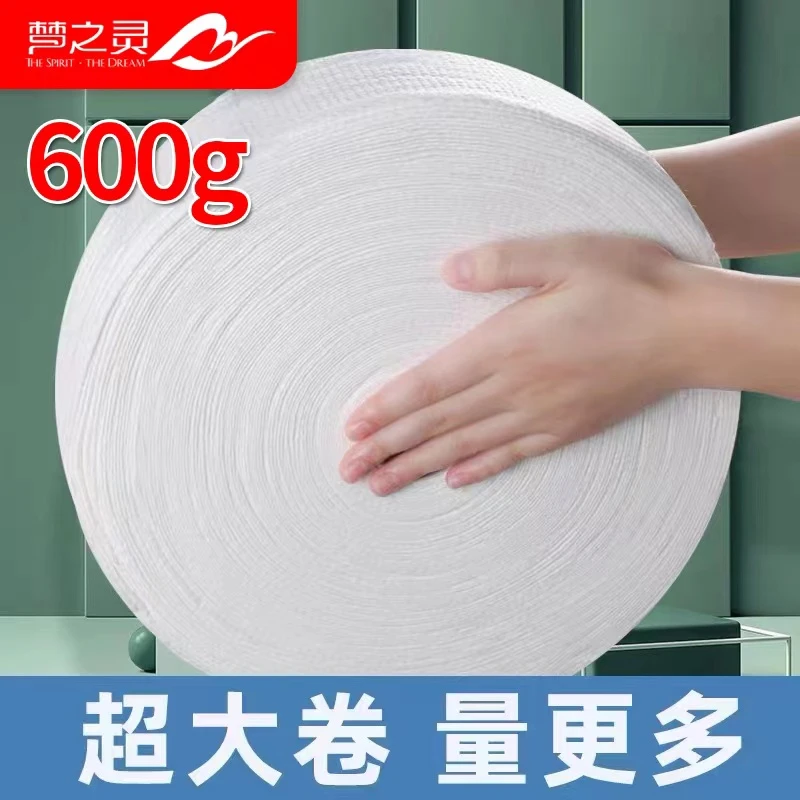 梦之灵（600克）大卷洗脸巾一次性洗脸巾美容院棉柔巾洁面巾干湿