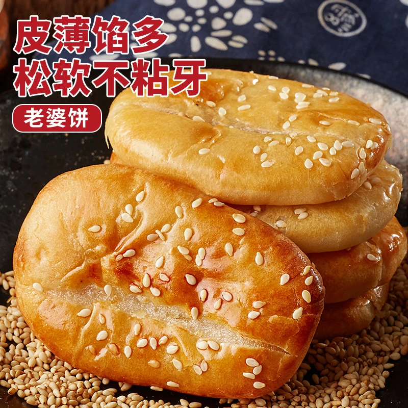比比赞老婆饼  正宗面包早餐整箱 500g柔软酥松美食下午茶美味