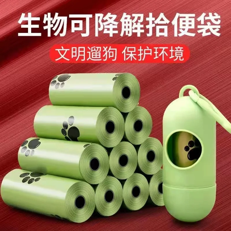 狗狗优佳结实通用拾便袋加厚全降解简单捡粪便铲猫袋宠物垃圾袋