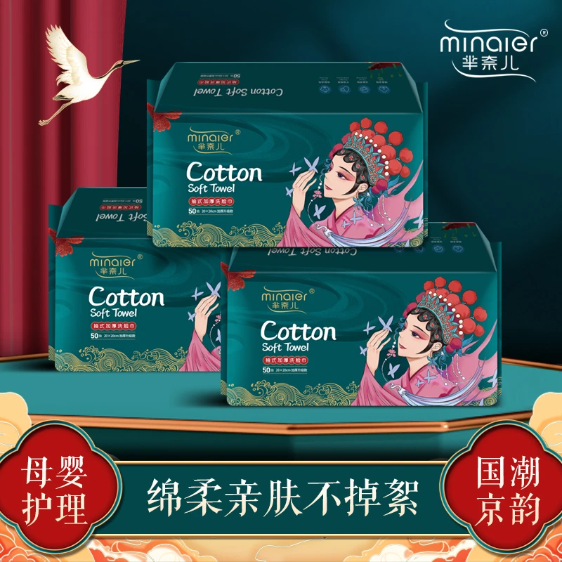 【可哥专享】国潮风一次性洁面擦脸洗脸巾卸妆绵柔巾抽取式加大加厚