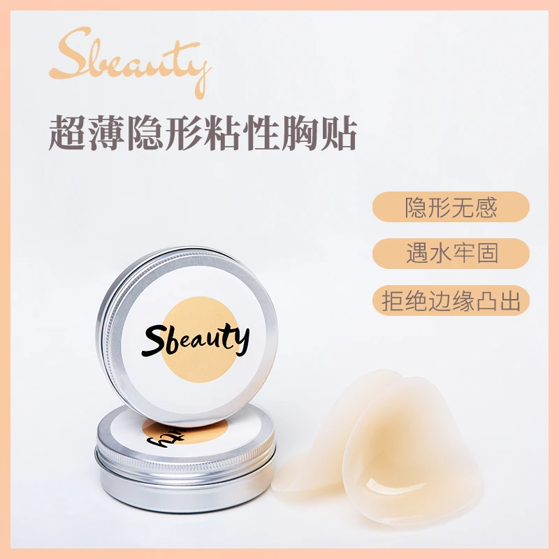 Sbeauty隐形硅胶运动胸贴女夏薄婚纱吊带用有胶乳贴防凸点四对九