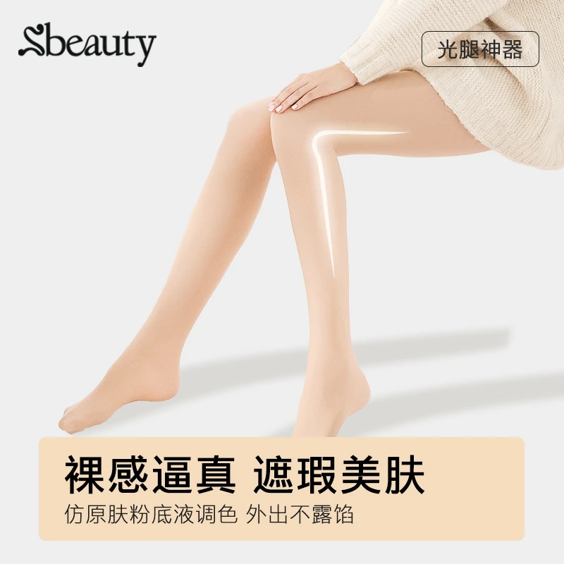 Sbeauty自然肤色光腿神器裸感秋冬加绒加厚外穿打底裤丝袜连裤袜