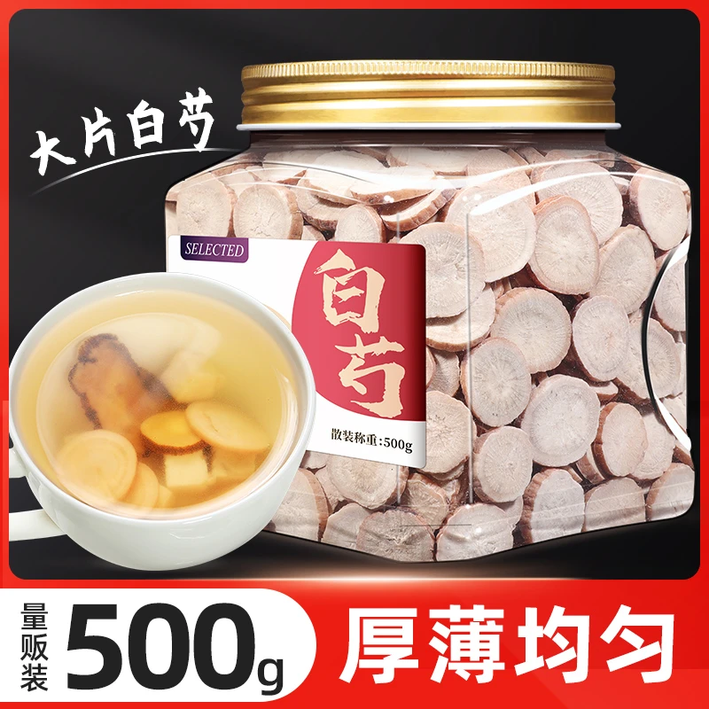 珍缘堂白芍500克罐装白芍片三白汤原料白术白茯苓甘草煲汤