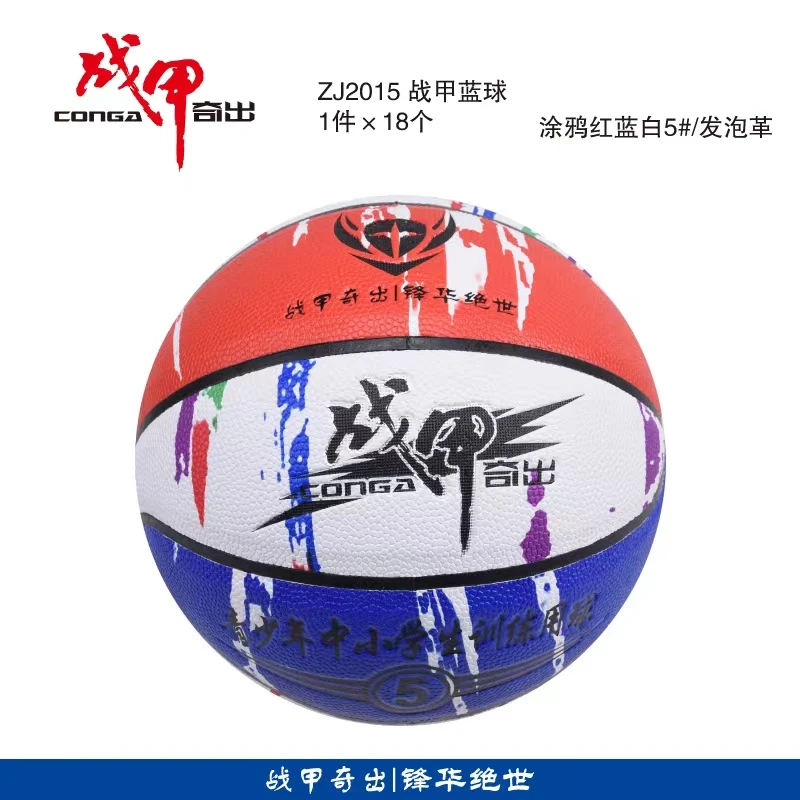 【儿童节王炸】5号儿童篮球涂鸦款式好看质量好2015