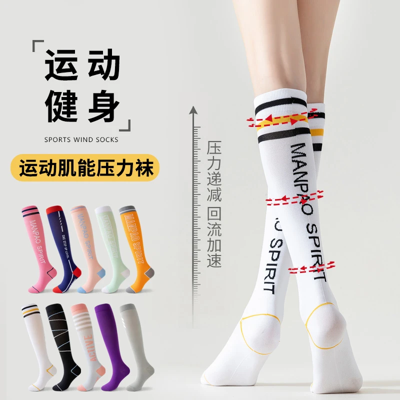 专业压力小腿袜跑步健身跳绳速干面料长筒袜瑜伽马拉松运动压缩袜
