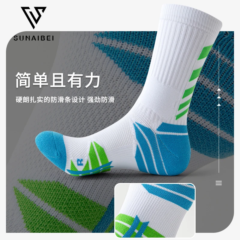 实战专业篮球袜子男高帮跑步袜运动户外中筒训练加厚毛巾底精英袜