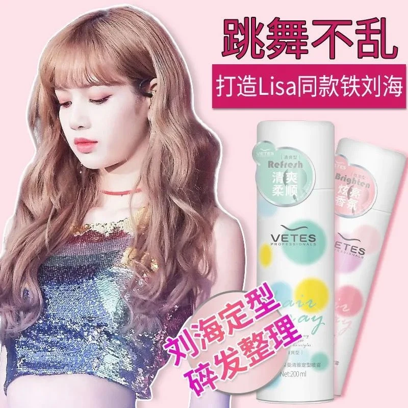 女士定型喷雾持久清香小碎发自然蓬松刘海卷发干胶啫喱水干发喷雾