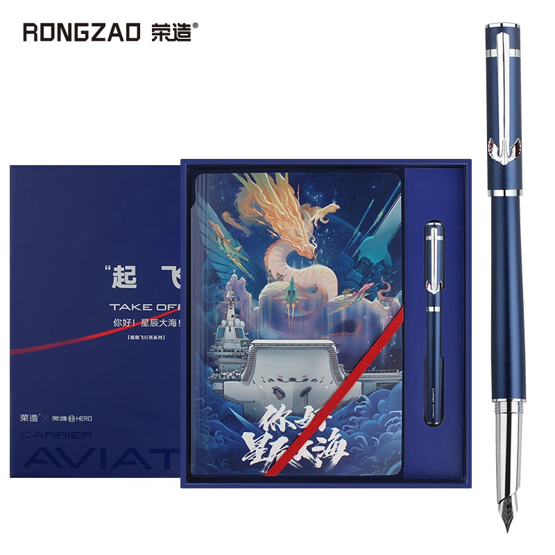 山东舰国潮签字笔套装英雄钢笔礼盒精装舰载飞行系列荣造官方正版