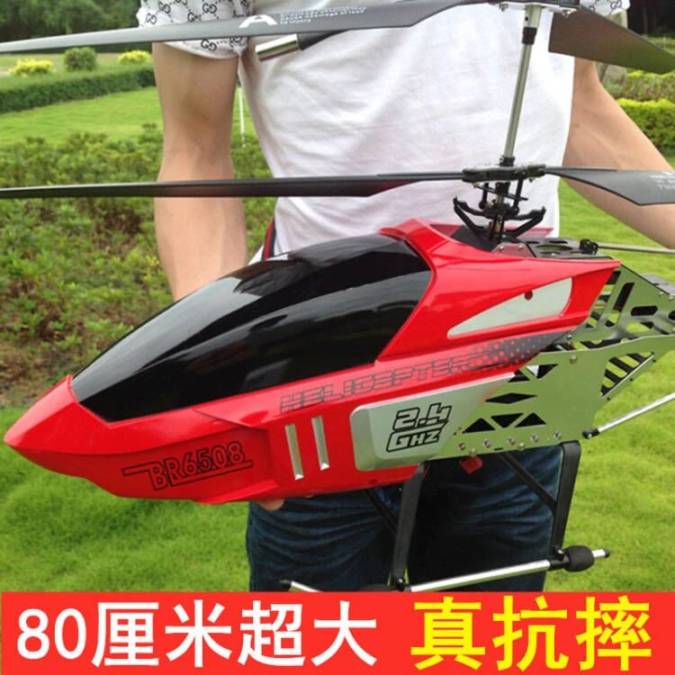 男孩玩具超大号遥控直升飞机耐摔学生儿童节生日礼物
