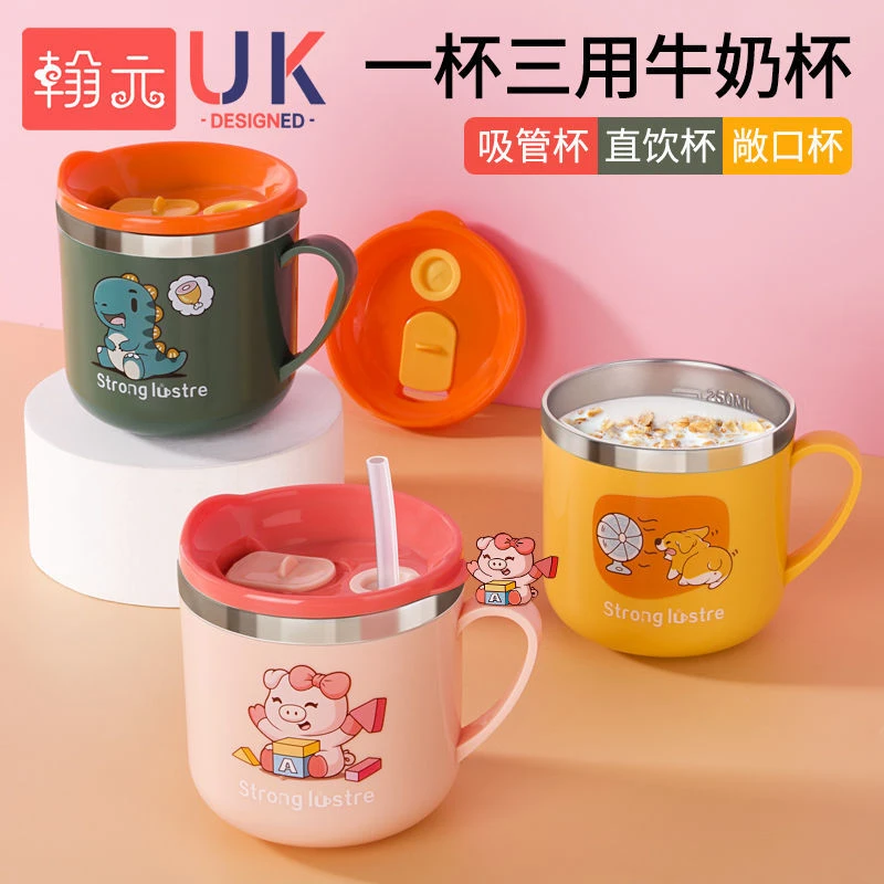儿童水杯牛奶杯家用带刻度喝水防摔不锈钢直饮学饮杯吸管杯子宝宝