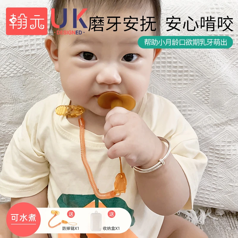 磨牙棒婴儿牙胶硅胶宝宝咬胶防吃手非花椒防吃手安抚口欲期0-1岁
