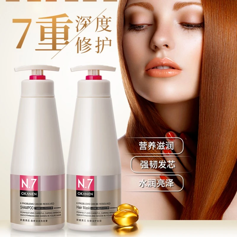 欧嘉莱尼N7胶原洗发水护发膜去屑止痒蓬松养护头皮500ml柔顺头发