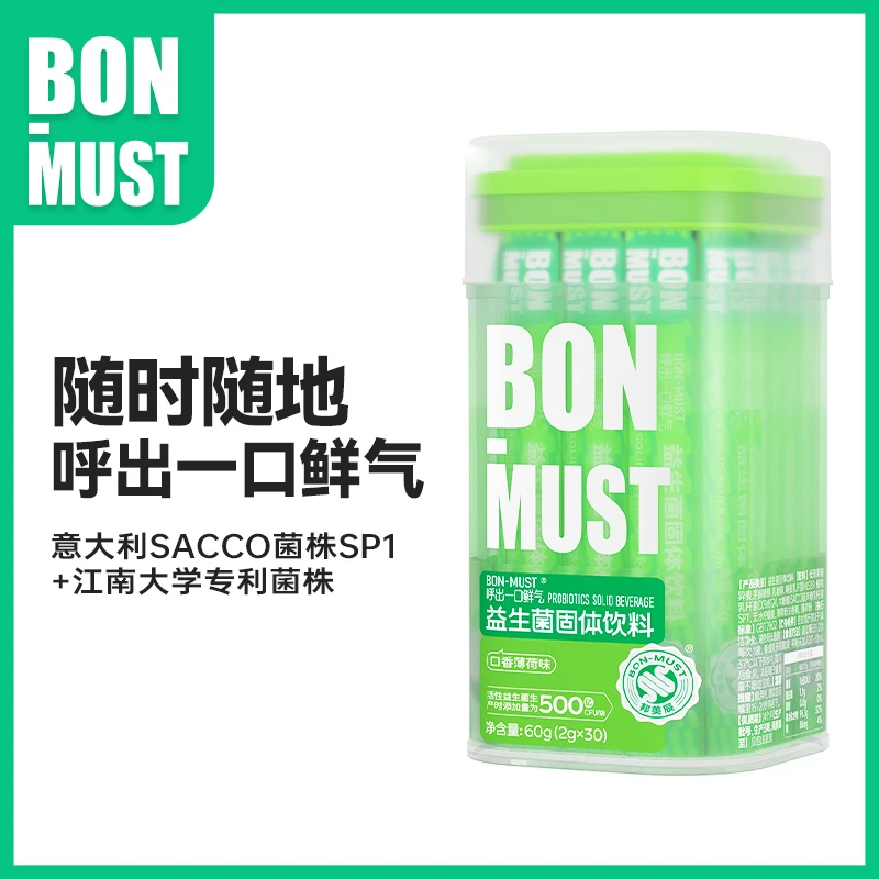 【小鲜气】BON-MUST邦美辰呼出一口鲜气(薄荷味)益生菌 2g*30/罐