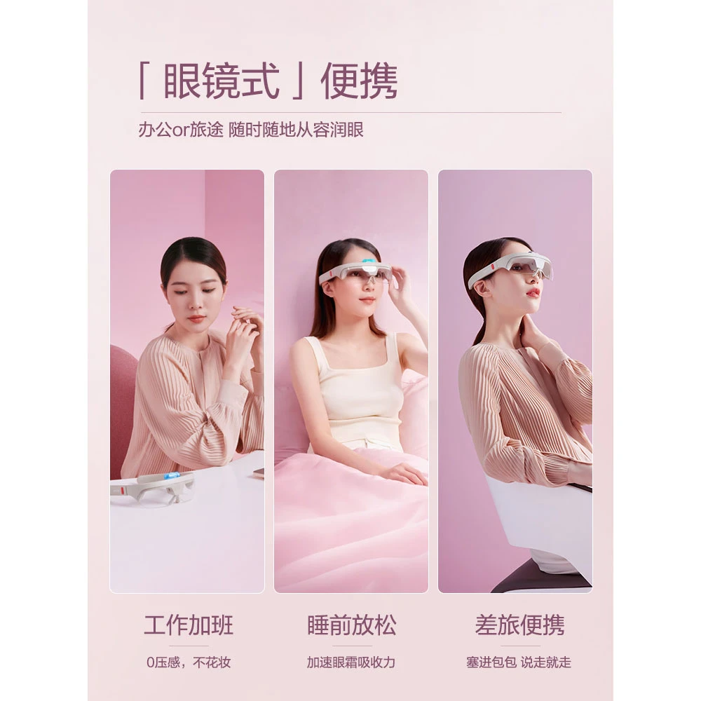 breo/倍轻松人鱼泪水离子润眼仪缓解眼疲劳眼睛蒸汽雾化护眼仪