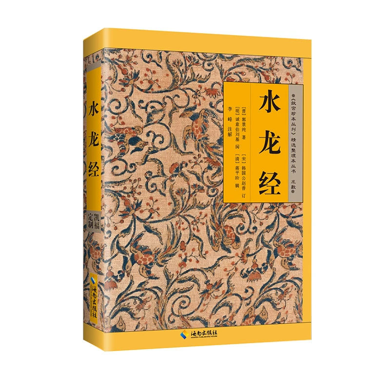 D故宫珍本丛刊-水龙经  《故宫珍本丛刊》阴阳宅书籍白话原文