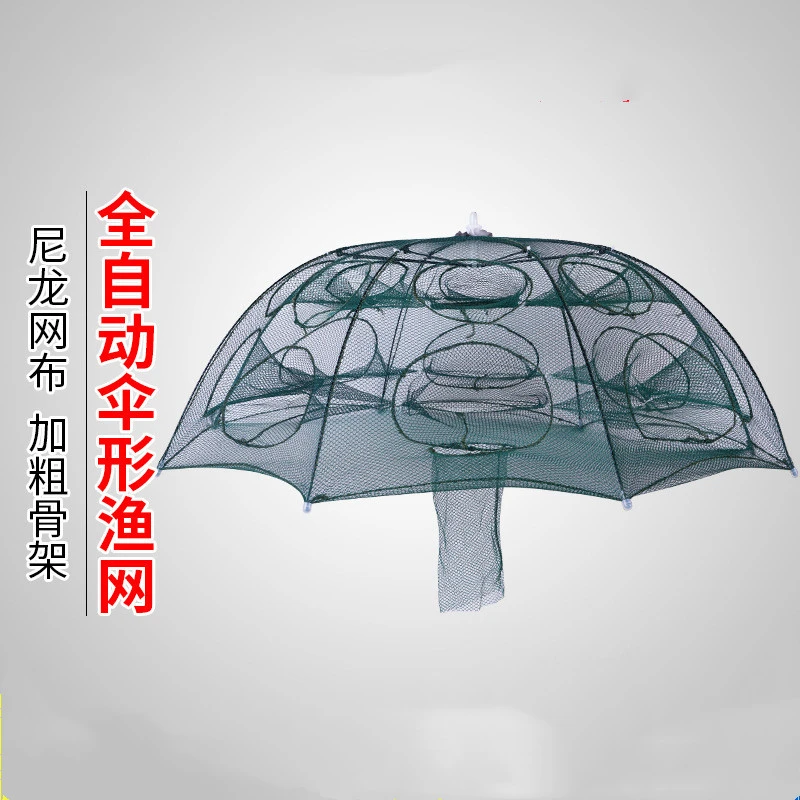 虾笼鱼网伞网鱼笼