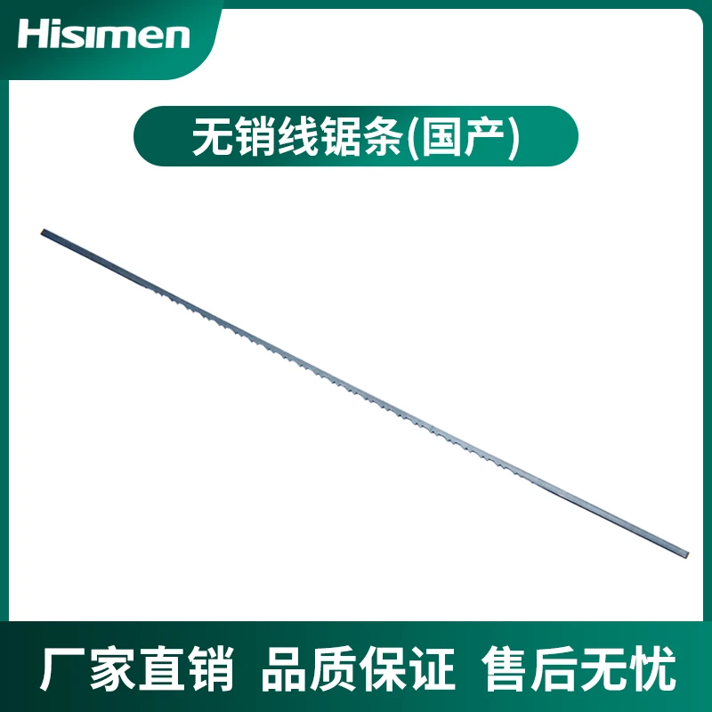 线锯机带销无销曲线钢丝进口木工扁锯条 国产万向螺旋齿麻花锯条