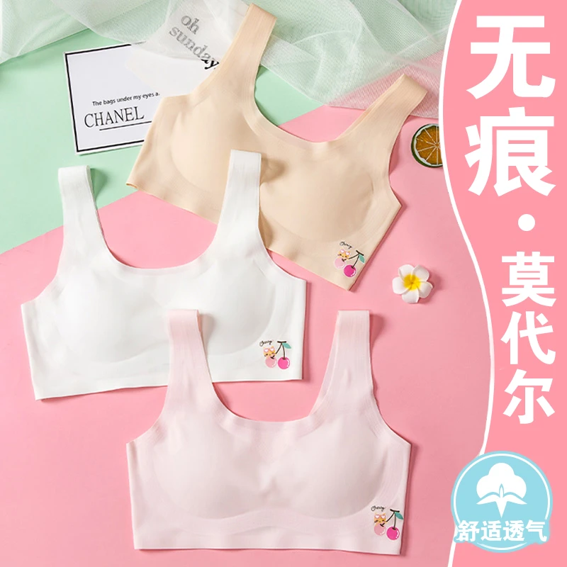 发育期学生冰丝无痕内衣纯色女童背心儿童薄款防凸点抹胸大童文胸