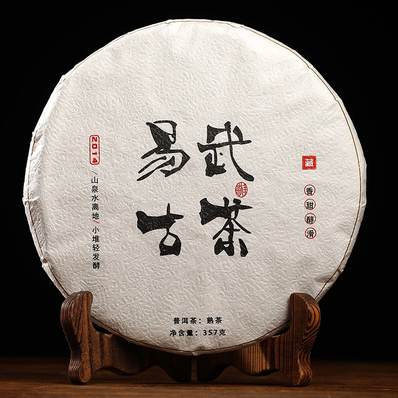 云南普洱茶熟茶易武古茶357g熟饼