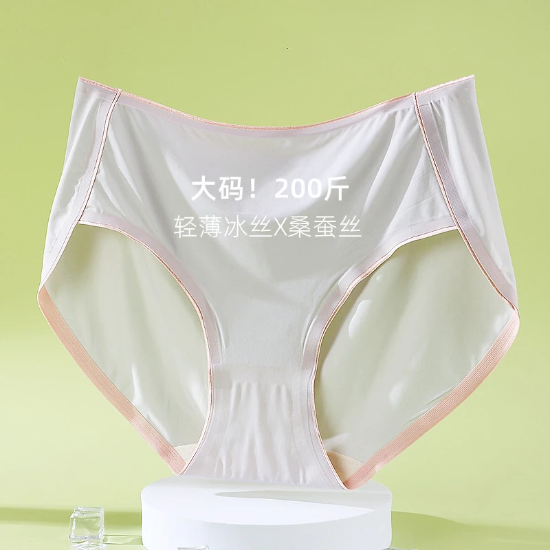 【钟姐专享】【四条装】大码内裤女冰丝高腰无痕高叉运动女士内裤