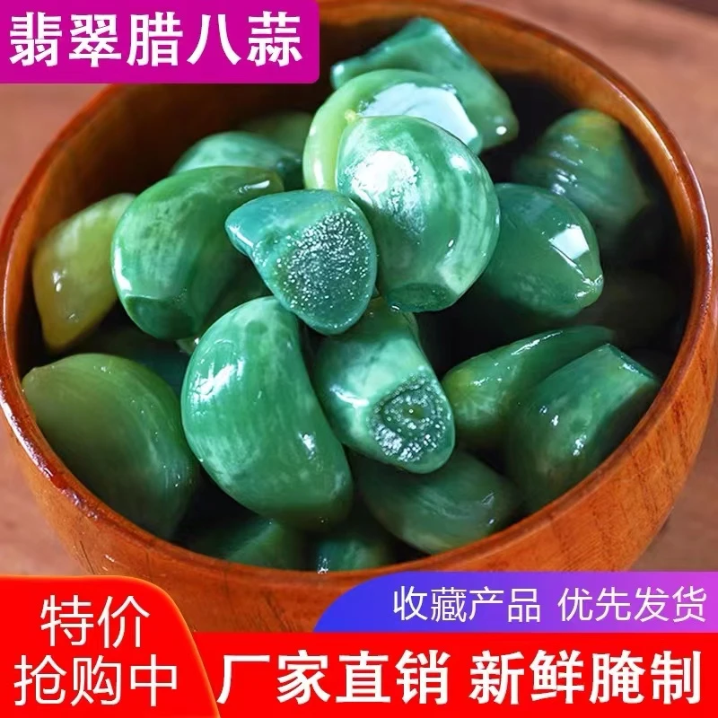 【无喉语者专属】腊八蒜绿蒜泡菜下酒菜糖醋蒜头糖蒜腊八蒜批发250G