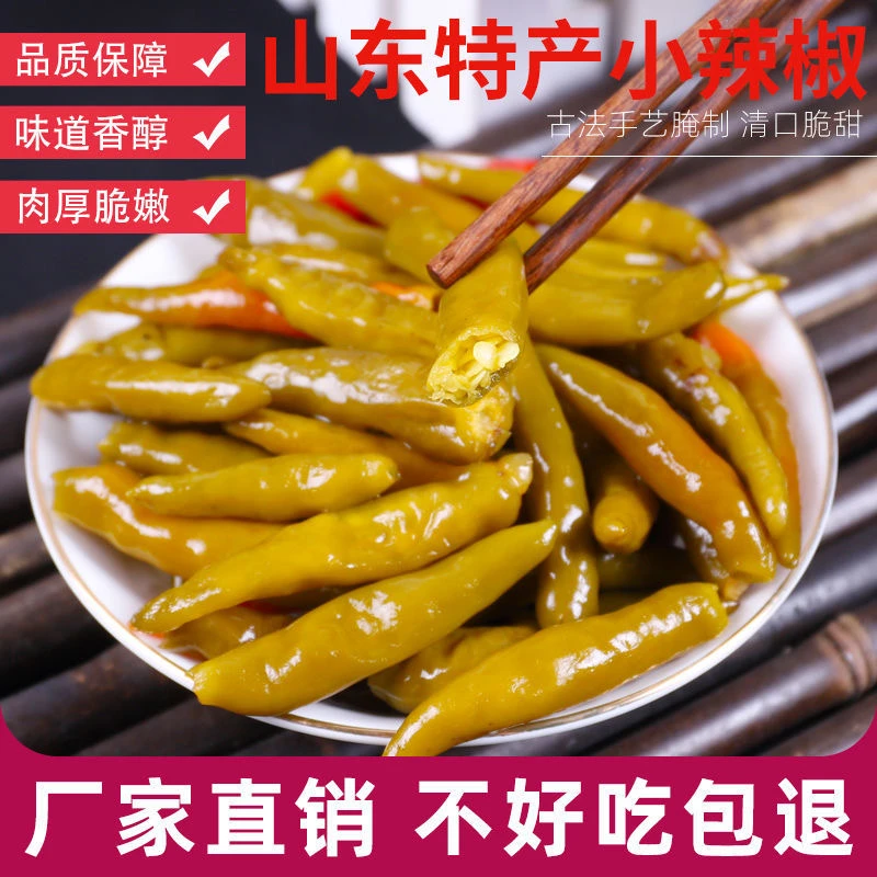 农家手工小辣椒】下饭菜爽口辣椒酸菜小米辣香脆传统泡菜500g腌制
