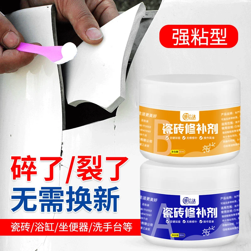 瓷砖修补膏地砖地板釉面大理石裂缝破损坑洞修补多色瓷砖胶