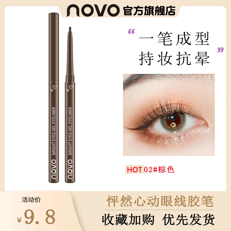 novo5376不脱妆不晕染极细头新手卧蚕眼线笔彩色眼胶笔防汗显色